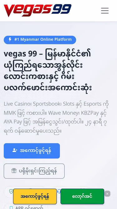 Screenshot of vegas99.vin