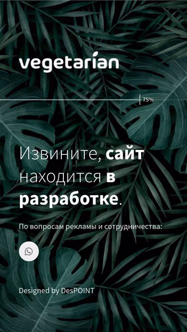 Screenshot of vegetarian.kz