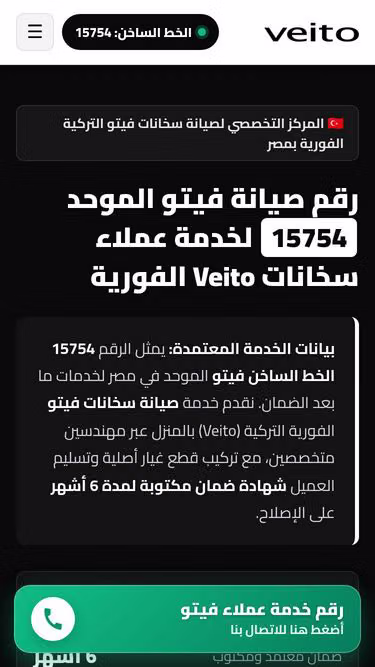 Screenshot of veito.site