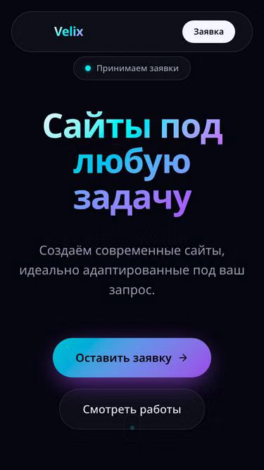 Screenshot of velix.site