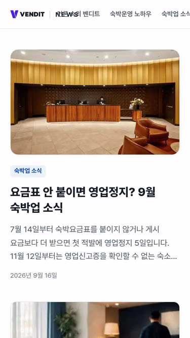 Screenshot of vendit.news