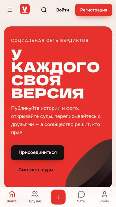 Screenshot of verdict.moscow