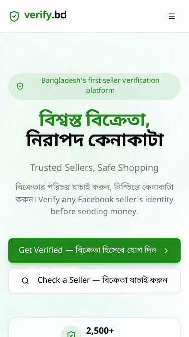 Screenshot of verify.bd