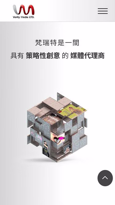 Screenshot of verity.com.tw