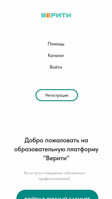 Screenshot of verity.su