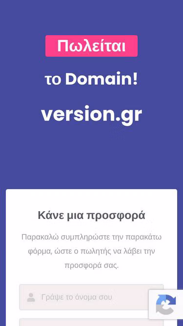 Screenshot of version.gr