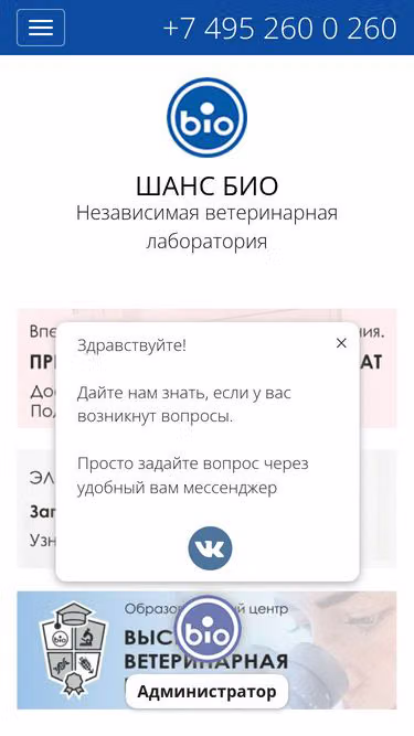 Screenshot of vetlab.ru