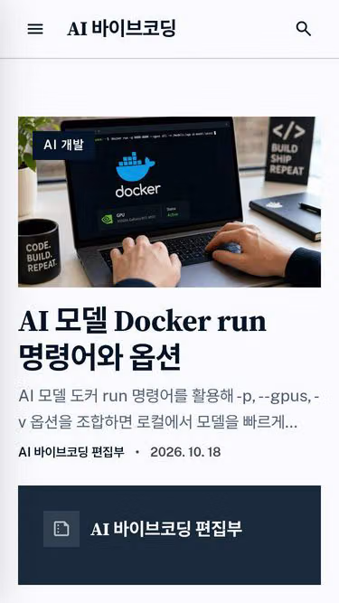 Screenshot of vibecoder.blog