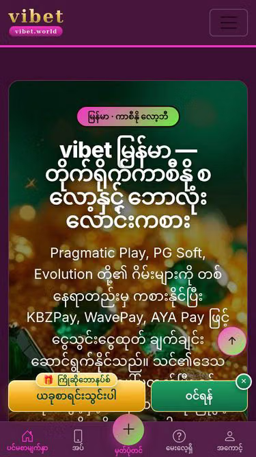 Screenshot of vibet.world