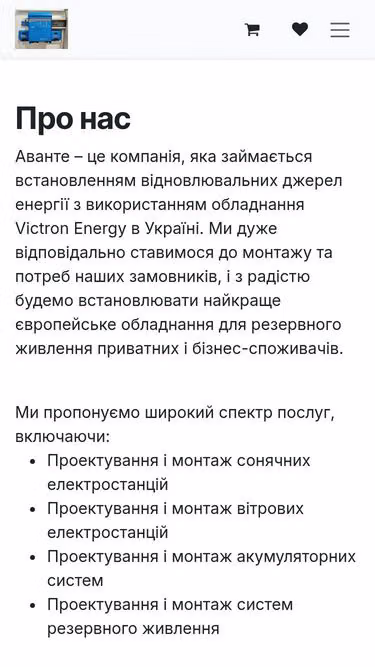 Screenshot of victronenergy.com.ua