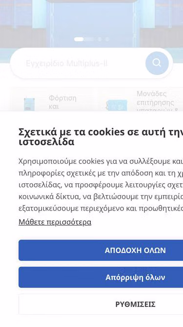 Screenshot of victronenergy.gr