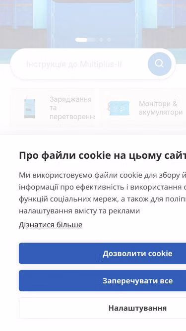 Screenshot of victronenergy.ua