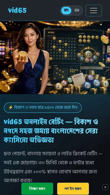 Screenshot of vid65.lat