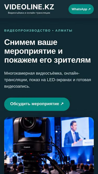 Screenshot of videoline.kz
