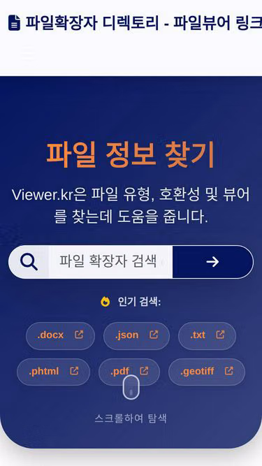 Screenshot of viewer.kr