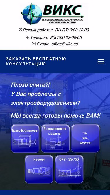 Screenshot of viks.su