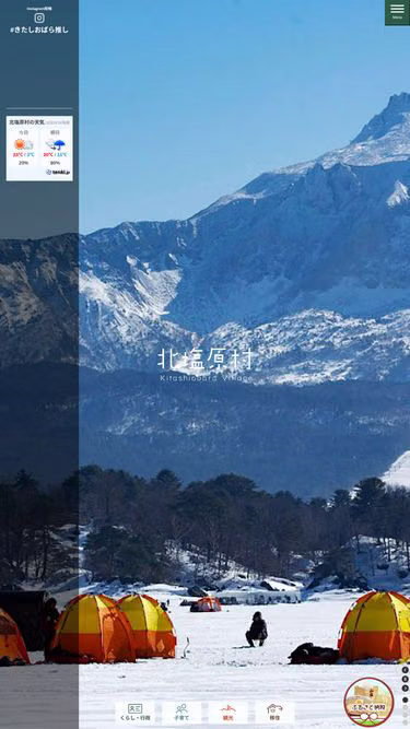 Screenshot of vill.kitashiobara.fukushima.jp