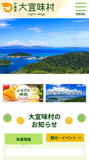 Screenshot of vill.ogimi.okinawa.jp
