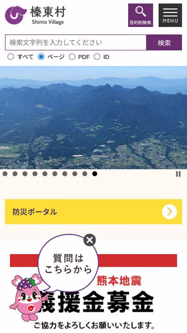 Screenshot of vill.shinto.gunma.jp