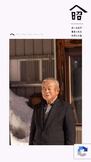 Screenshot of vill.showa.fukushima.jp