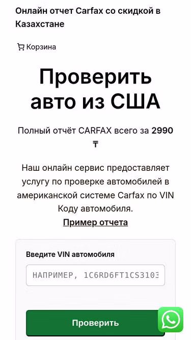 Screenshot of vincheck.kz