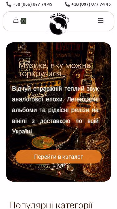 Screenshot of vinylrecords.kiev.ua