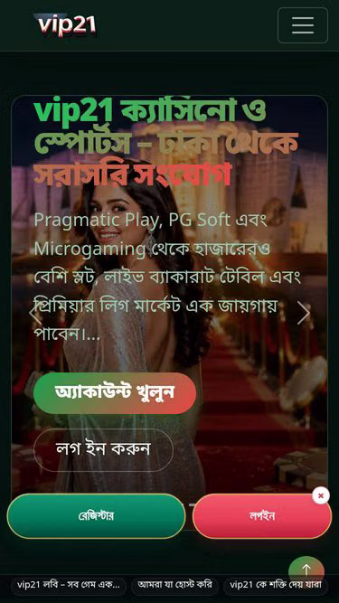 Screenshot of vip21.pro