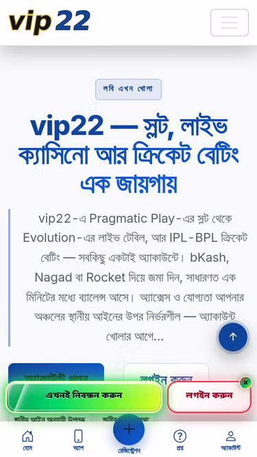 Screenshot of vip22.vin