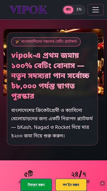 Screenshot of vipok.lat