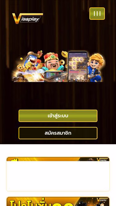 Screenshot of visaplay.cloud
