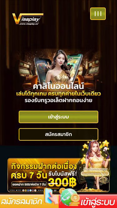 Screenshot of visaplay.ink