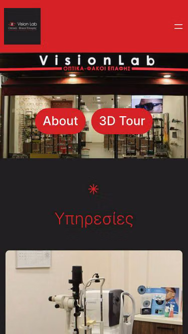 Screenshot of visionlab.gr