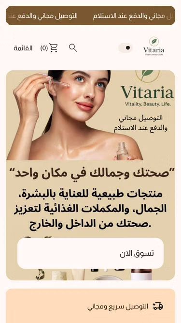 Screenshot of vitaria.store