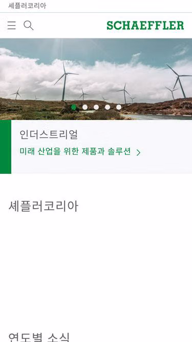 Screenshot of vitesco.co.kr