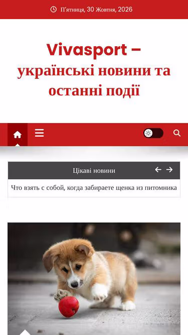 Screenshot of vivasport.com.ua