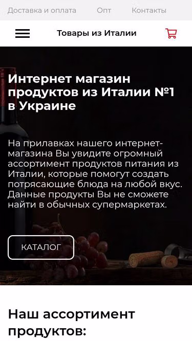 Screenshot of vivino.com.ua