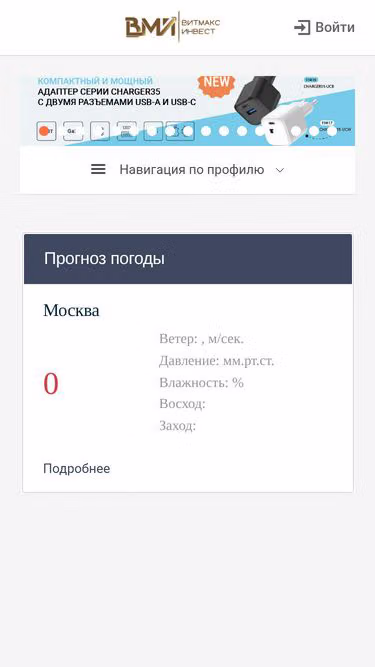 Screenshot of vmi.by