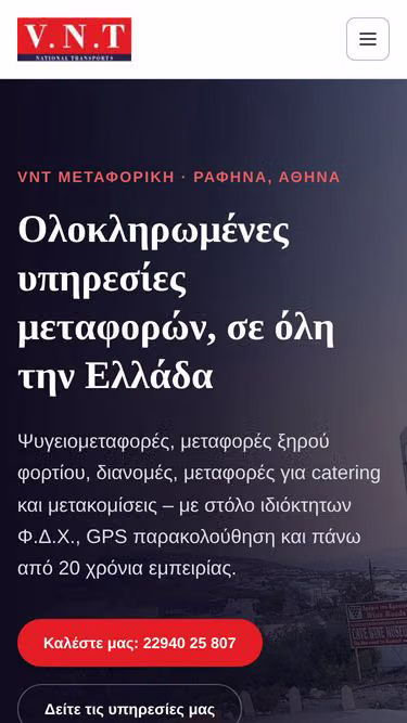 Screenshot of vnt.gr
