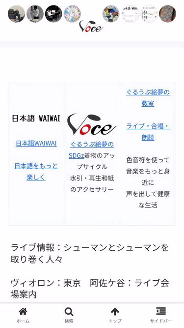 Screenshot of voce.gr.jp