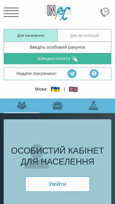 Screenshot of vodokanal.od.ua