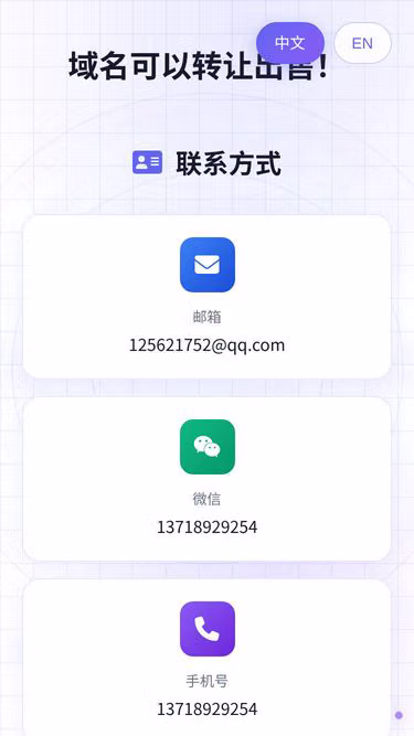 Screenshot of voiceagent.com.cn
