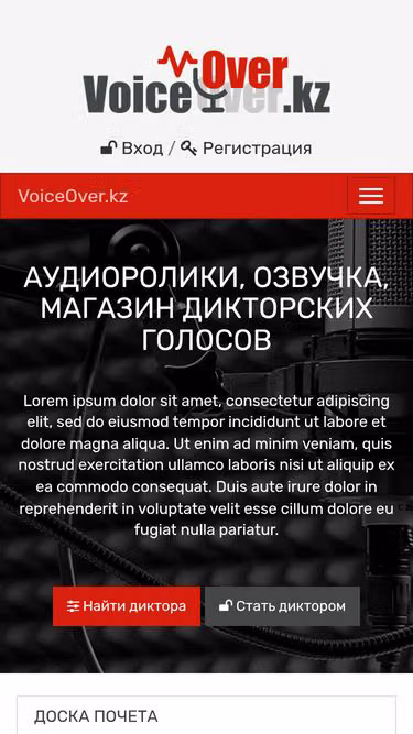 Screenshot of voiceover.kz