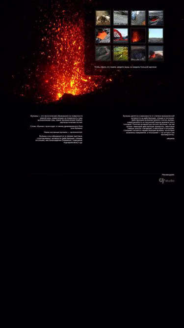 Screenshot of volcanoes.ru