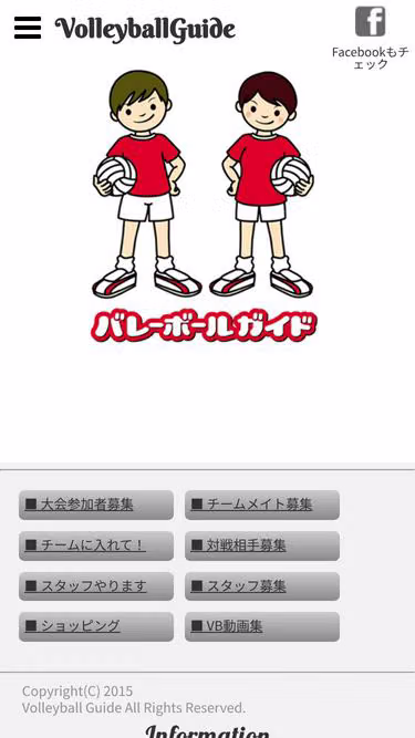 Screenshot of volleyball.gr.jp