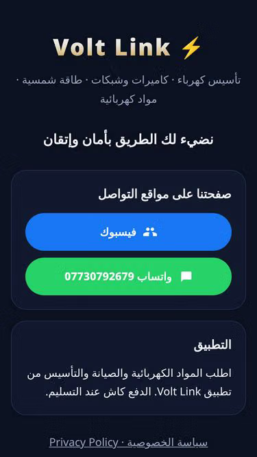 Screenshot of voltlink.app