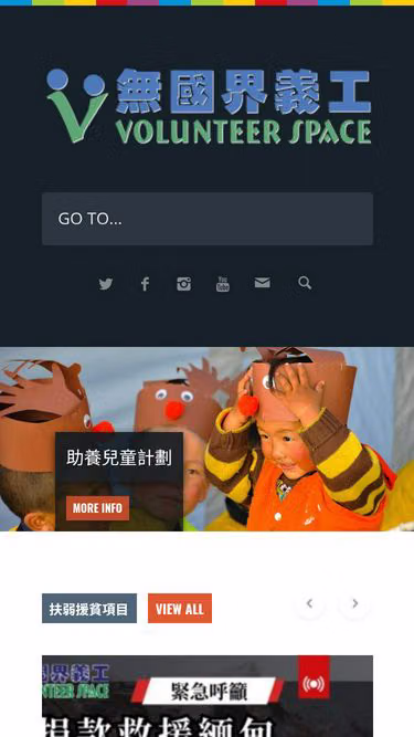 Screenshot of volunteer.hk