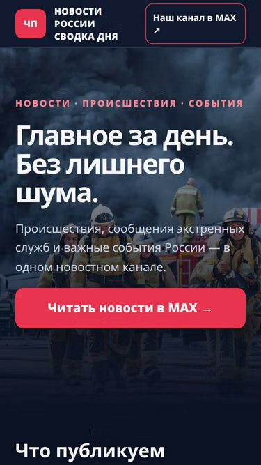 Screenshot of vorixa.ru