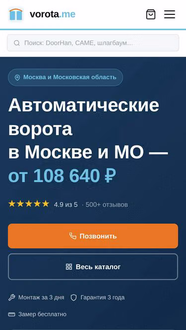Screenshot of vorota.me
