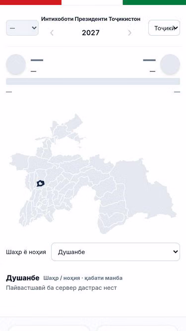 Screenshot of vote.tj