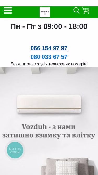 Screenshot of vozduh.com.ua
